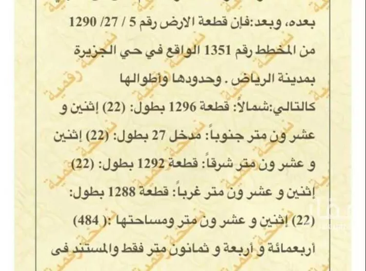 فيلا للبيع في شارع رقم 5, حي الجزيرة, مدينة الرياض, منطقة الرياض صورة 2