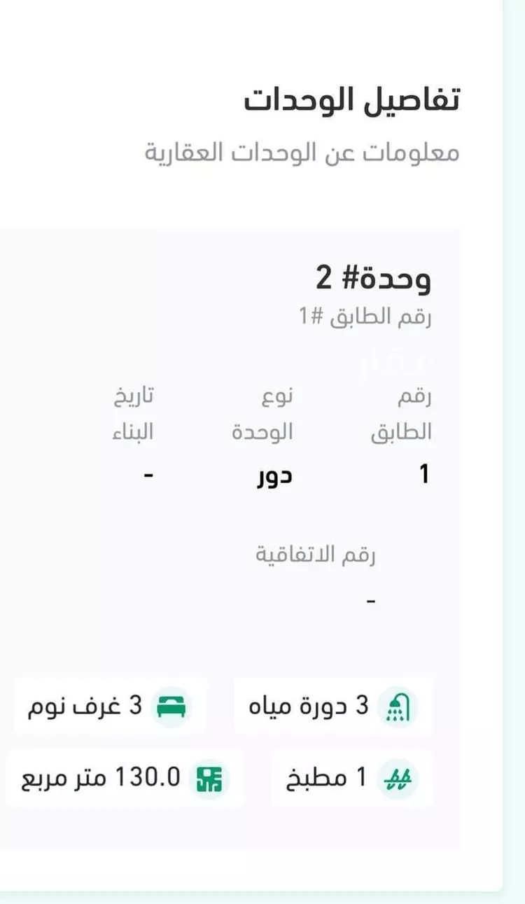 Villa for Sale in Riyadh Al Arid صورة 4