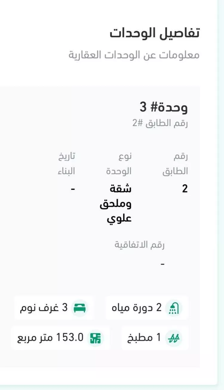 Villa for Sale in Riyadh Al Arid صورة 3