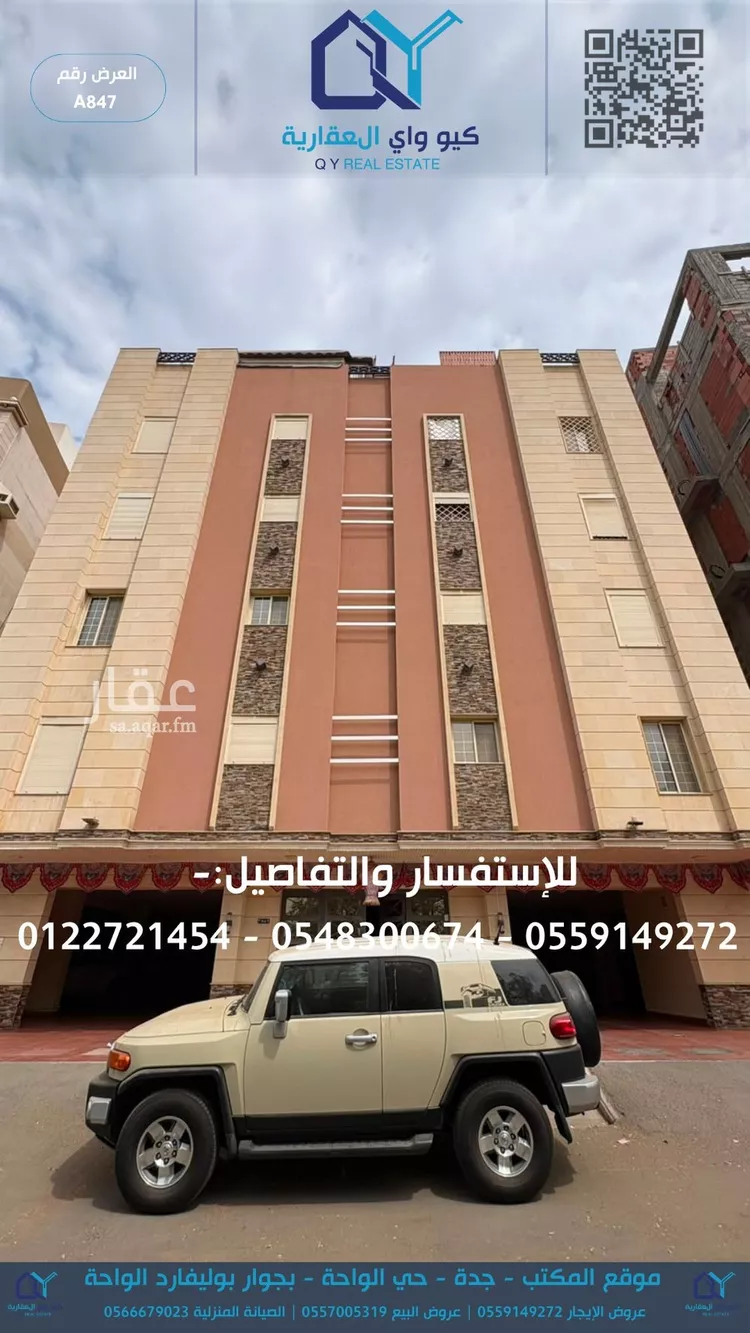 شقة للإيجار في شارع الربيع بن مالك, حي الواحة, مدينة جدة, منطقة مكة المكرمة