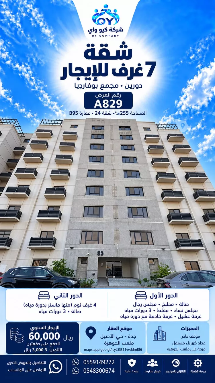 Apartment for Rent in Jeddah Al Hamadaniyah