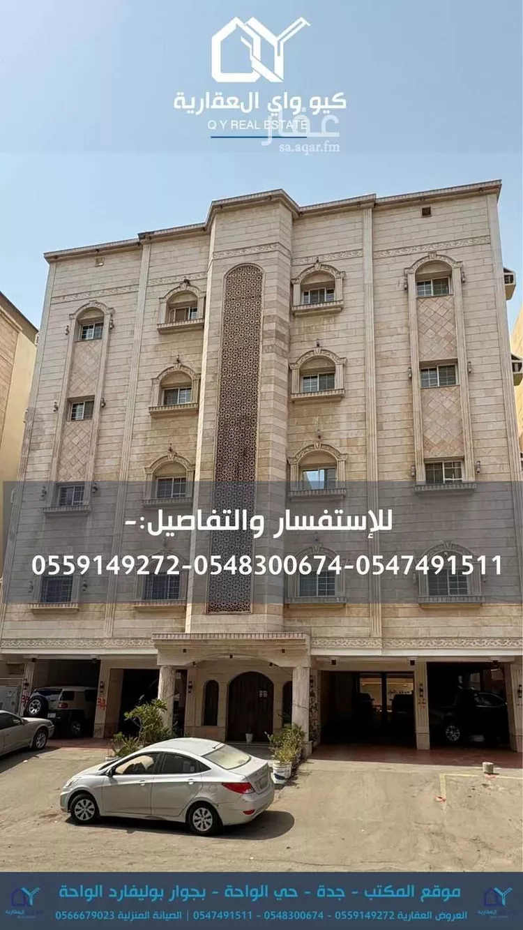 شقة للإيجار في شارع إبن الربيع الشيباني, حي الواحة, مدينة جدة, منطقة مكة المكرمة