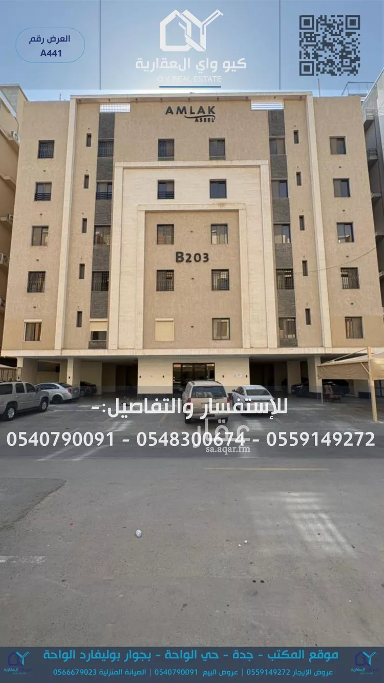 شقة للإيجار في شارع حضارة, حي الفيحاء, مدينة جدة, منطقة مكة المكرمة