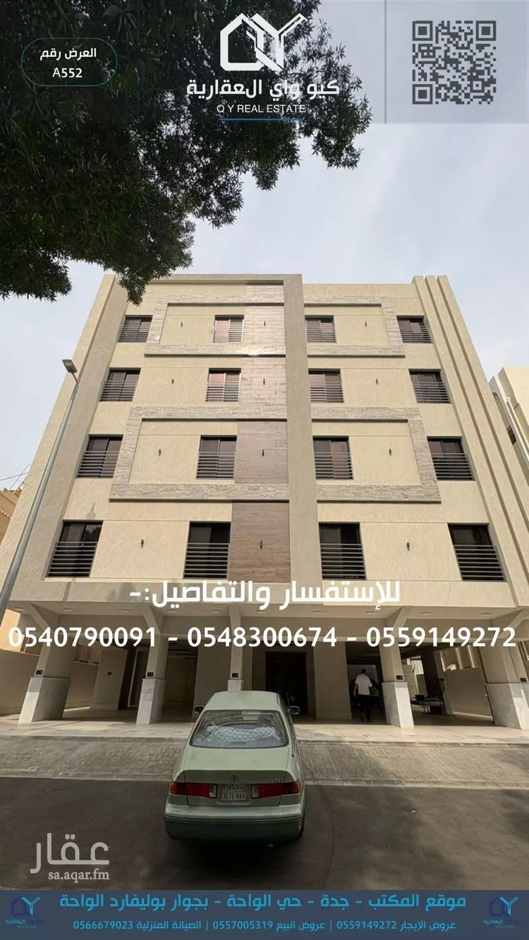 شقة للإيجار في شارع ابو رافع الصائغ, حي النعيم, مدينة جدة, منطقة مكة المكرمة