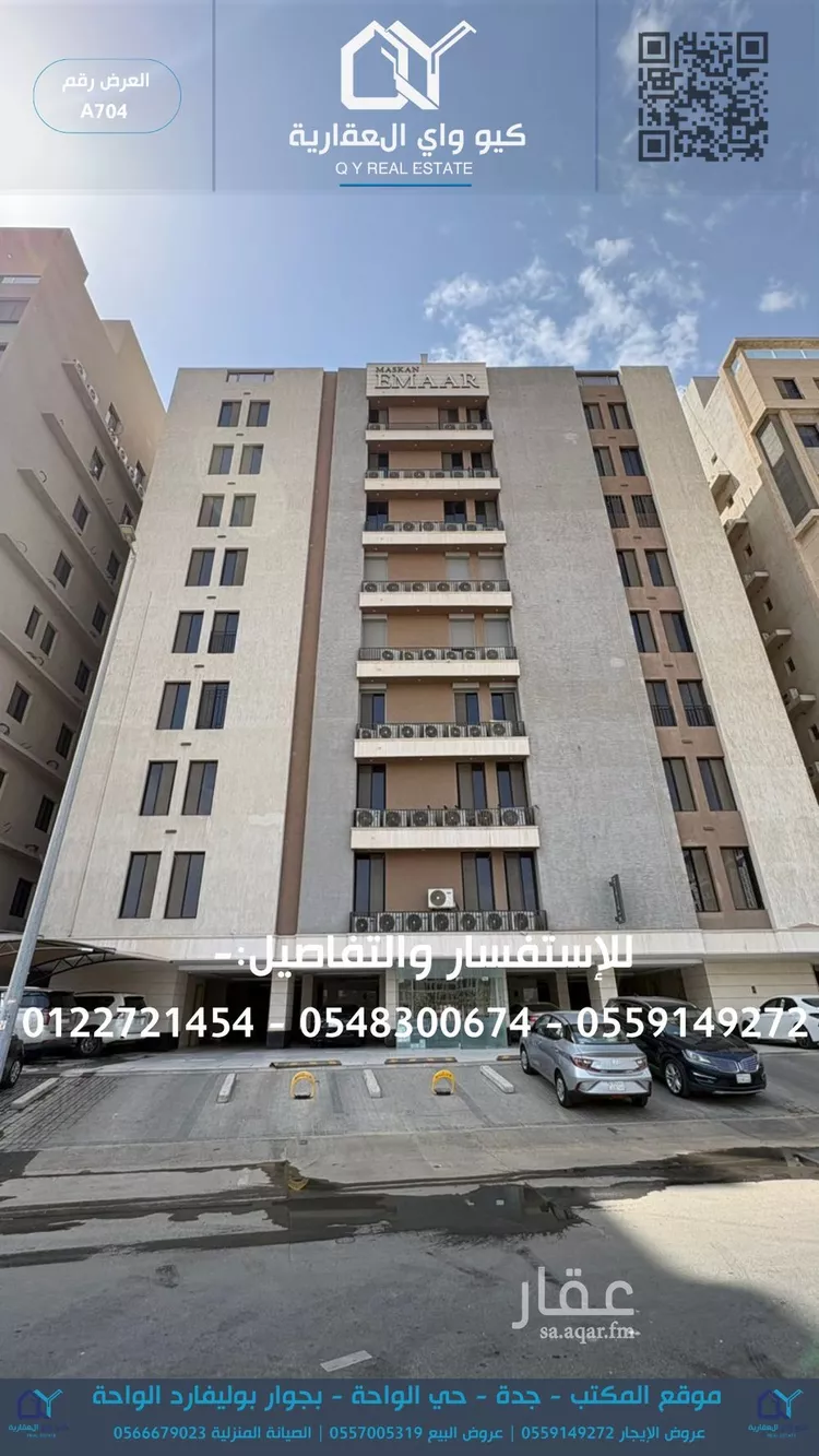 شقة للإيجار في شارع البثنة, حي الفيحاء, مدينة جدة, منطقة مكة المكرمة 1 صورة