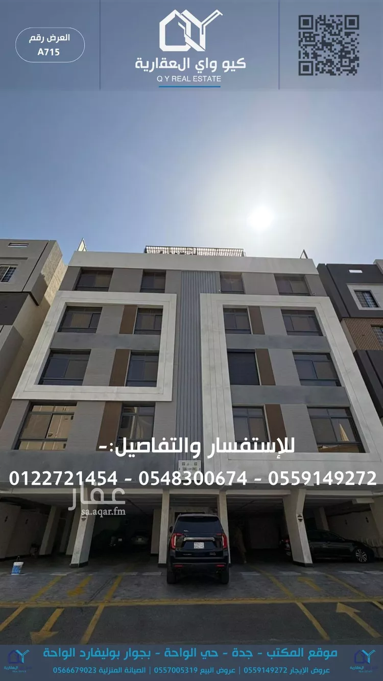 شقة للإيجار في شارع حرام بن ابي كعب, حي النعيم, مدينة جدة, منطقة مكة المكرمة 1 صورة