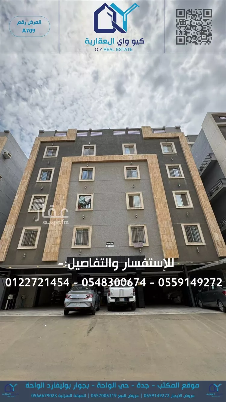 Apartment for Rent in Jeddah Al Wahah
