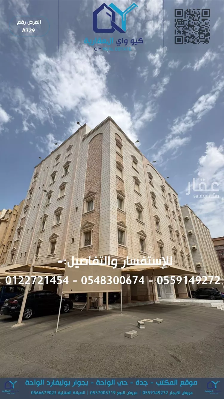 شقة للإيجار في شارع محمد بن احمد الحجازي, حي المروة, مدينة جدة, منطقة مكة المكرمة