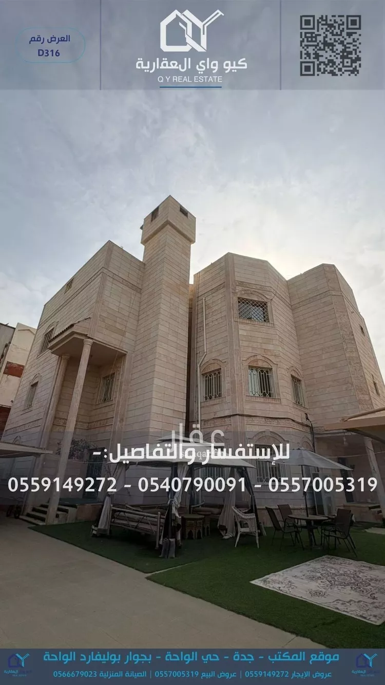 فيلا للبيع في شارع القاضي إبن العربي, حي المنار, مدينة جدة, منطقة مكة المكرمة