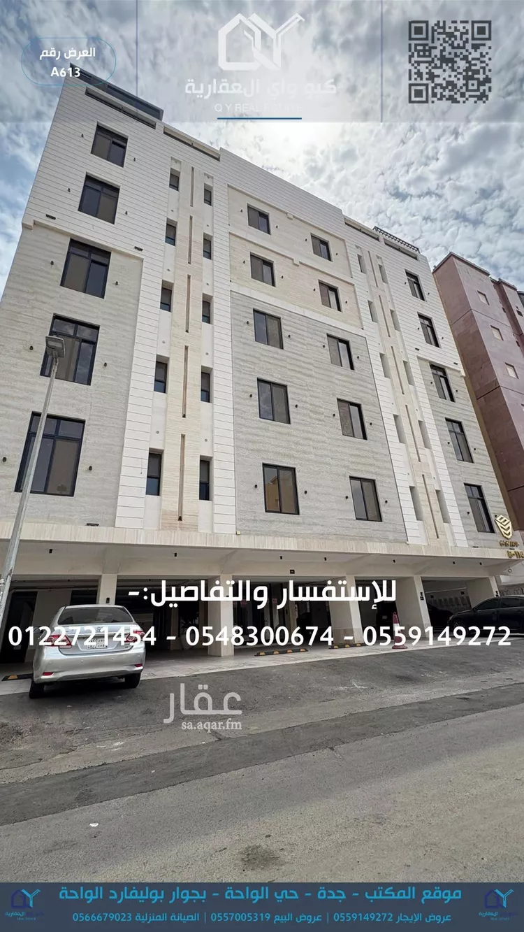 شقة للإيجار في شارع أبي بكر الكردي, حي الربوة, مدينة جدة, منطقة مكة المكرمة