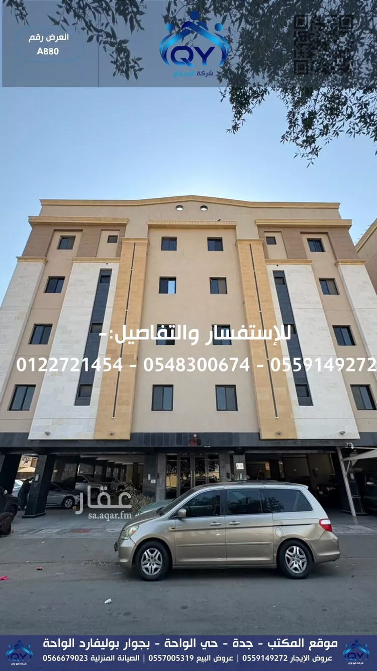 شقة للإيجار في شارع ابو قتادة الانصاري, حي المروة, مدينة جدة, منطقة مكة المكرمة