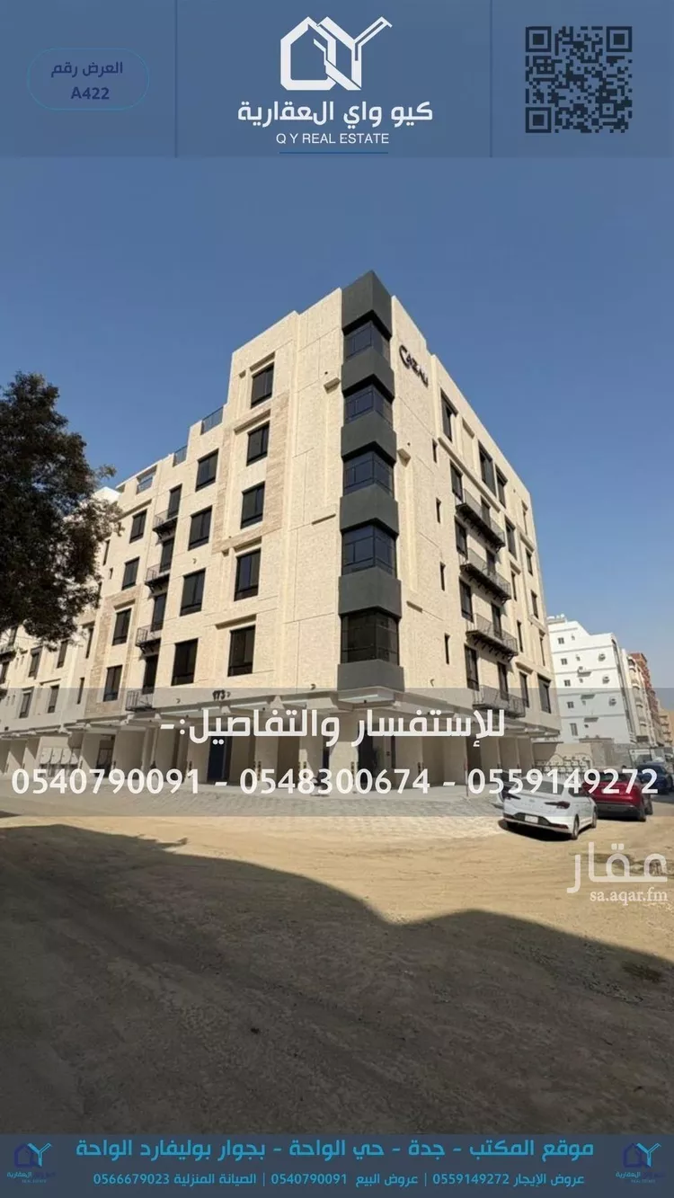 شقة للإيجار في شارع عبد الصمد البزاز, حي الريان, مدينة جدة, منطقة مكة المكرمة