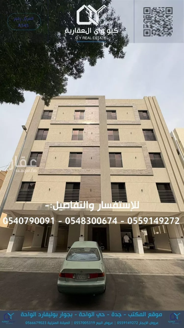 شقة للإيجار في شارع ابو رافع الصائغ, حي النعيم, مدينة جدة, منطقة مكة المكرمة