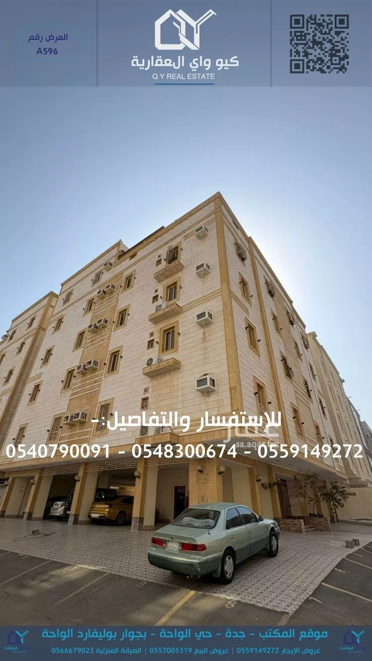 شقة للإيجار في شارع أبي عمر الوراق, حي الريان, مدينة جدة, منطقة مكة المكرمة