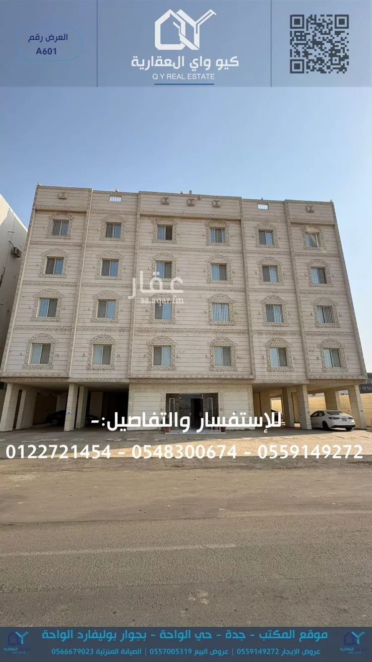 شقة للإيجار في شارع خالد بن ربيعه بن مر بن حارثه, حي الحمدانية, مدينة جدة, منطقة مكة المكرمة