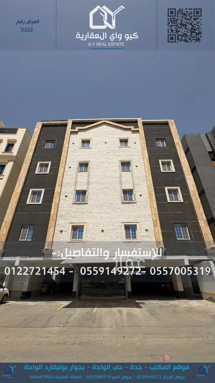 شقة للبيع في شارع أبي المحاسن البغدادي, حي الواحة, مدينة جدة, منطقة مكة المكرمة