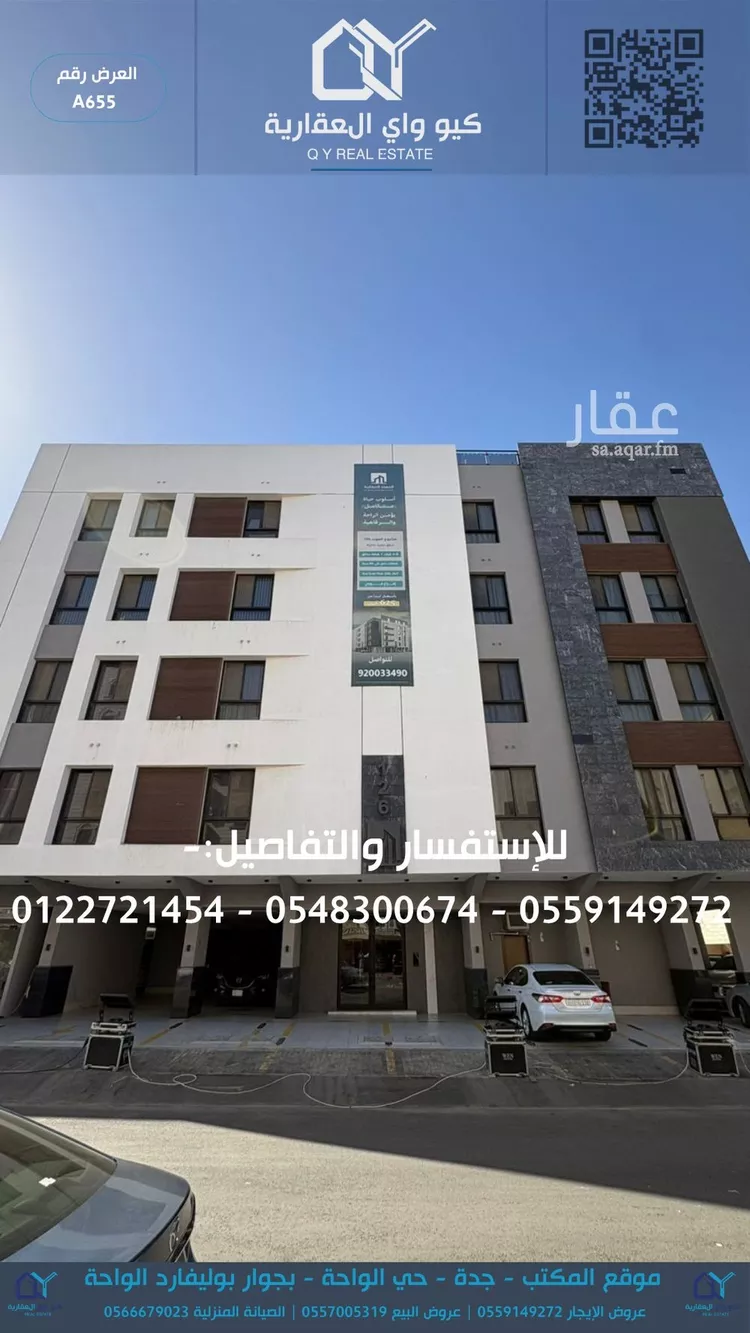 شقة للإيجار في شارع كامل أزهر, حي الرحاب, مدينة جدة, منطقة مكة المكرمة