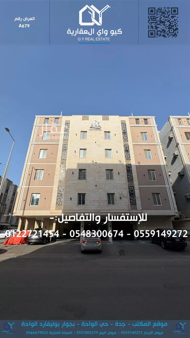 Apartment for Rent in Jeddah Al Wahah