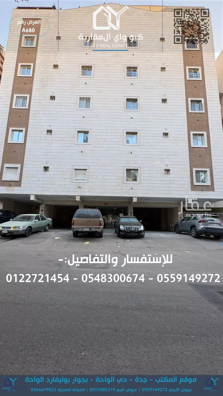 شقة للإيجار في شارع وهيب بن عمير, حي المنار, مدينة جدة, منطقة مكة المكرمة