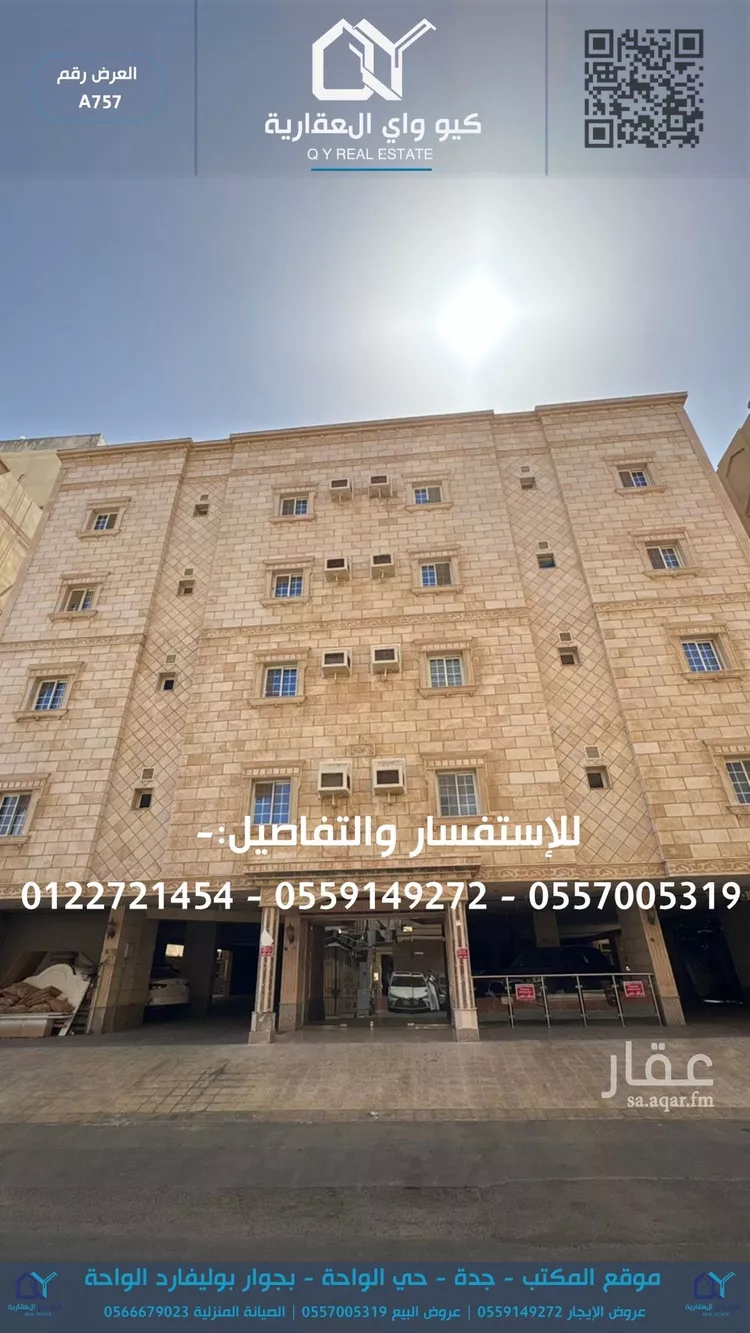 شقة للإيجار في شارع إبن منادر, حي الصفاء, مدينة جدة, منطقة مكة المكرمة