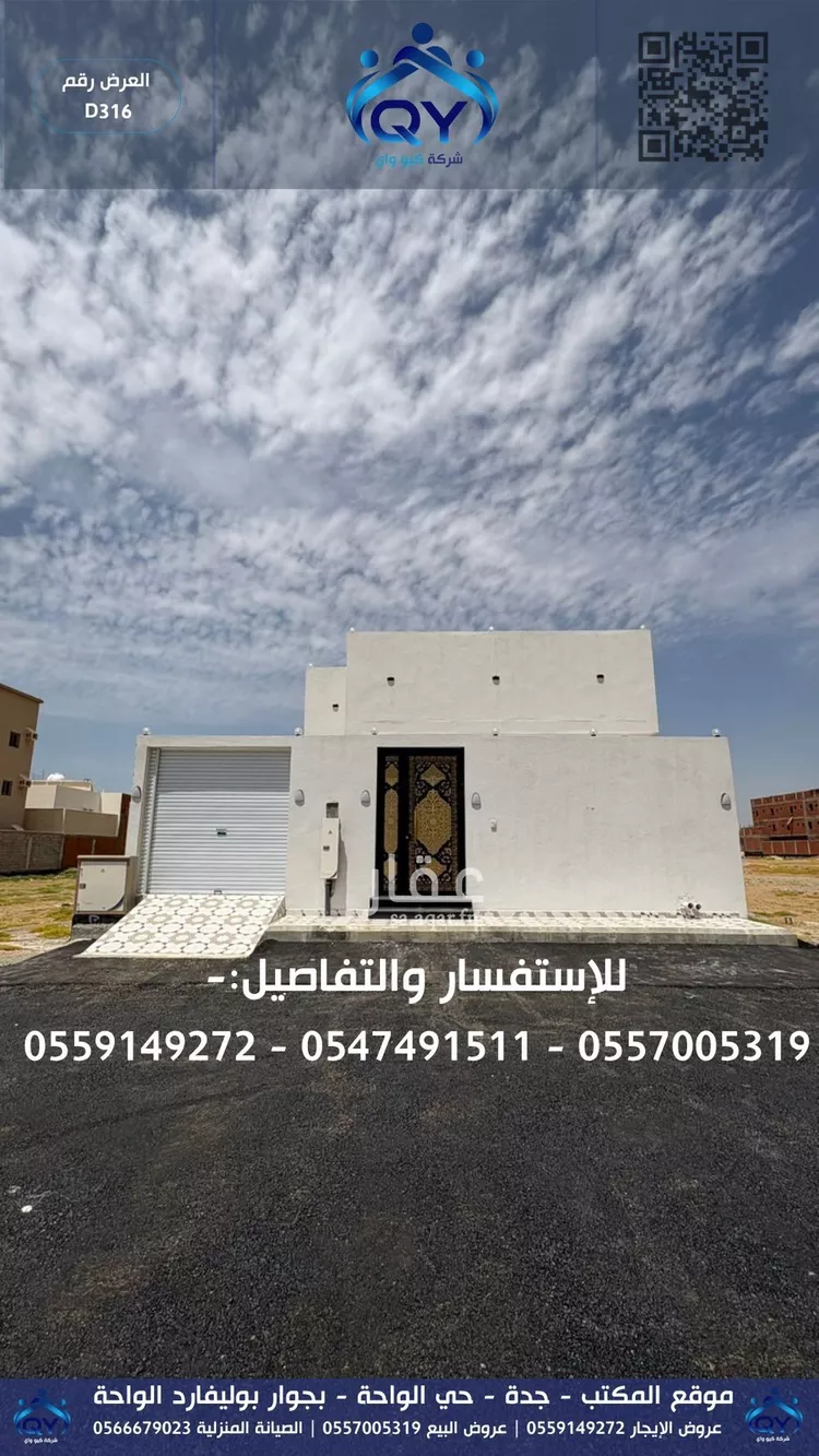 Villa for Sale in Jeddah Al Frosyah