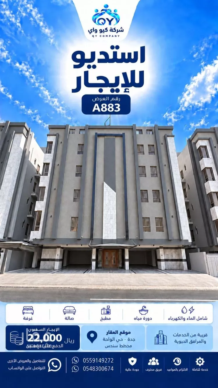 Apartment for Rent in Jeddah Al Wahah