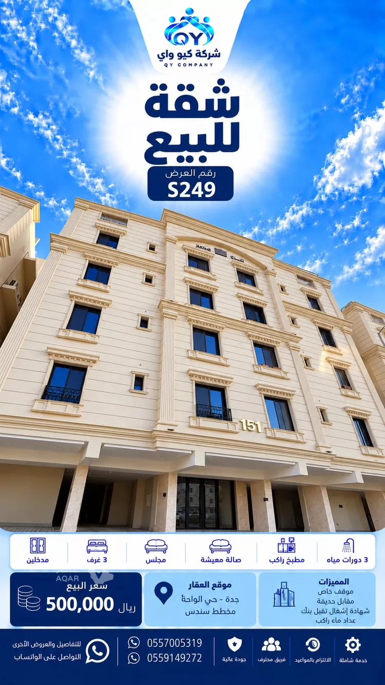 شقة للبيع في شارع ابراهيم بن عيدان, حي الواحة, مدينة جدة, منطقة مكة المكرمة