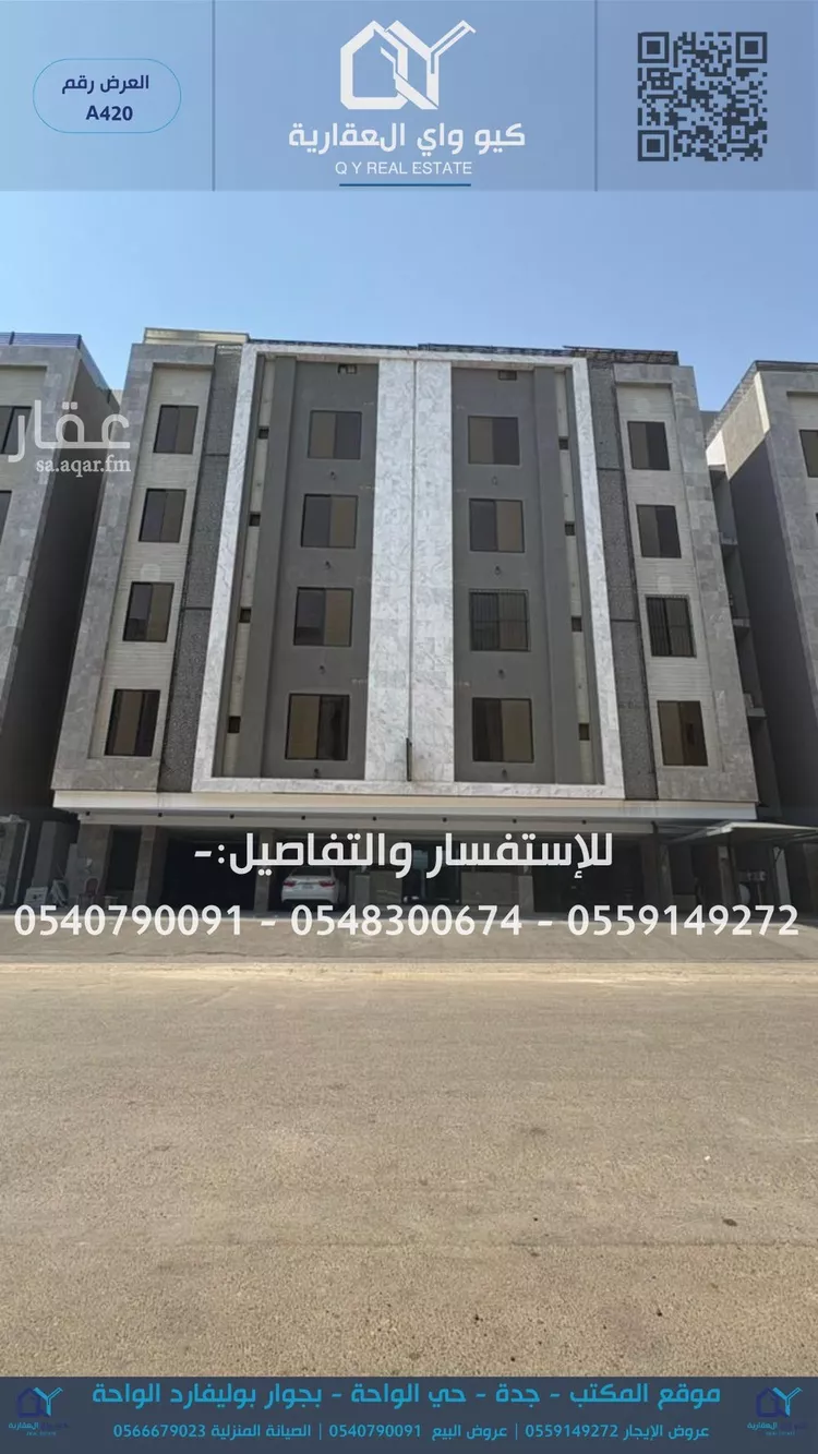 شقة للإيجار في شارع الاطاولة, حي الواحة, مدينة جدة, منطقة مكة المكرمة