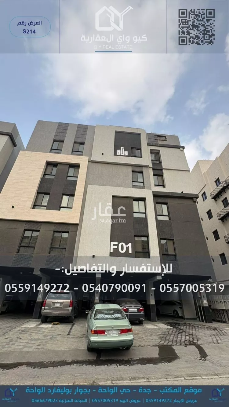 شقة للبيع في شارع زهير بن الحارث, حي الواحة, مدينة جدة, منطقة مكة المكرمة