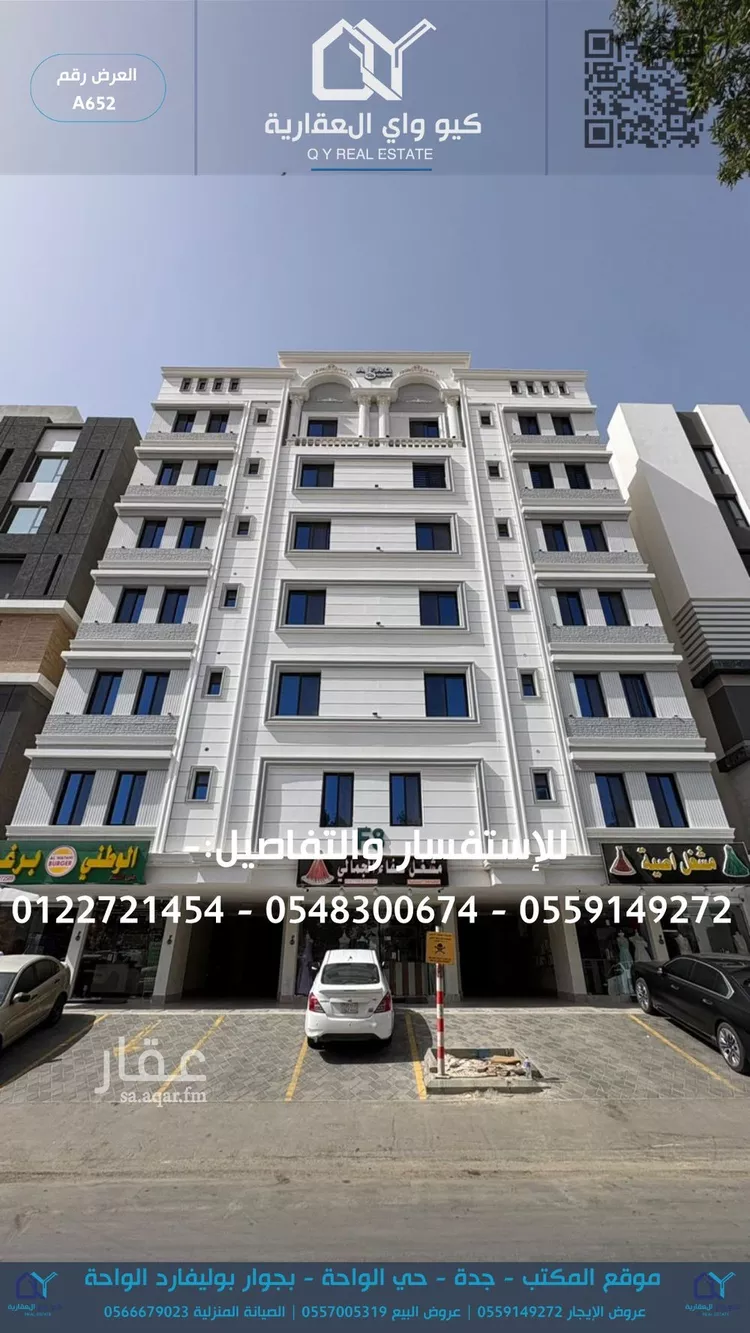 شقة للإيجار في شارع الواحة, حي الواحة, مدينة جدة, منطقة مكة المكرمة