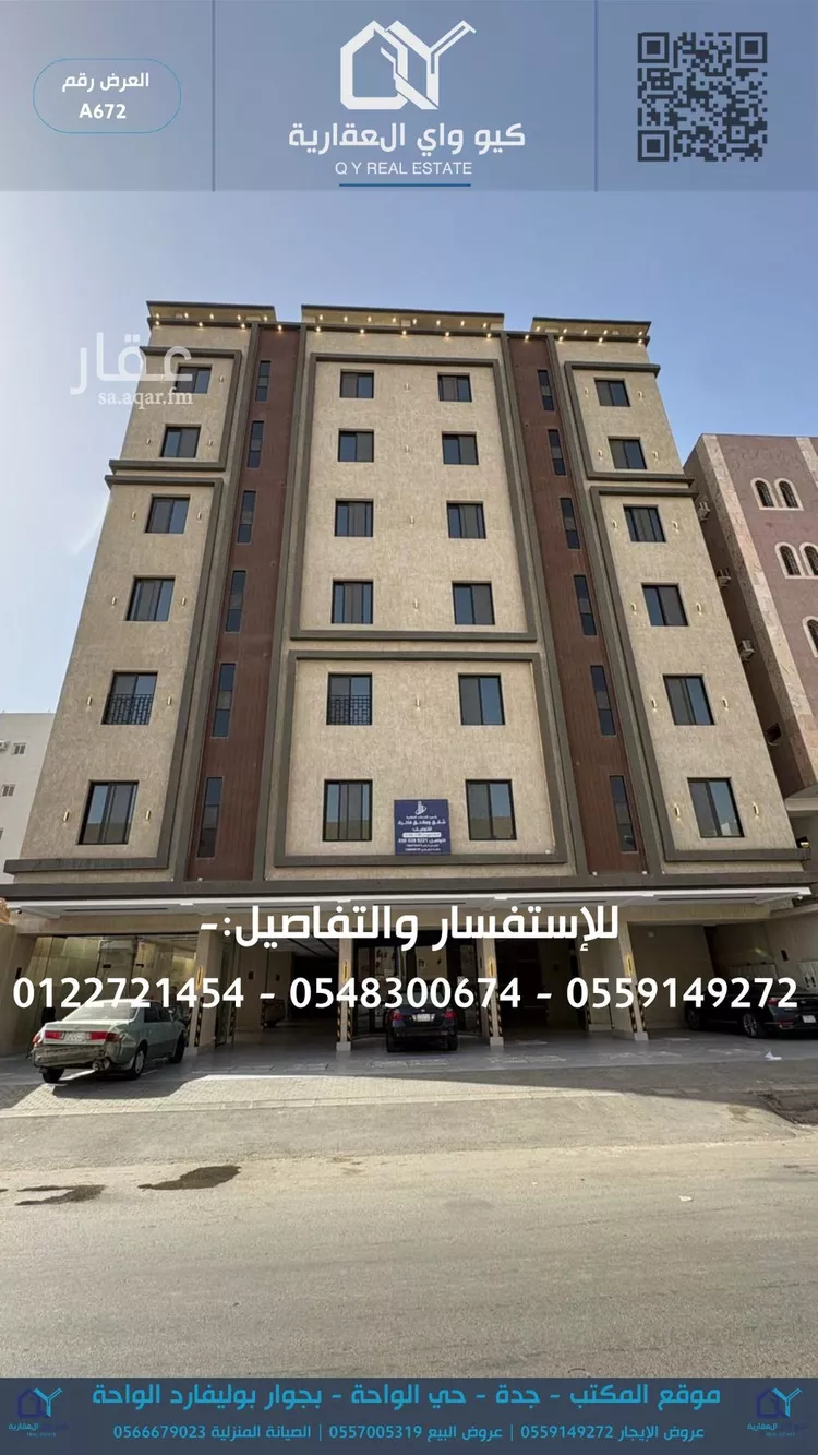 شقة للإيجار في شارع حي ابن ثعلبة ابن الهون, حي مريخ, مدينة جدة, منطقة مكة المكرمة