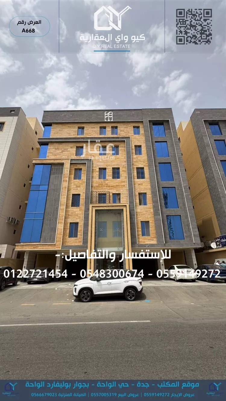 Apartment for Rent in Jeddah Al Manar
