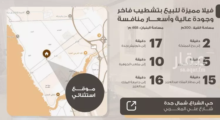 فيلا للبيع في شارع علي المغربي, حي الشراع, مدينة جدة, منطقة مكة المكرمة 20