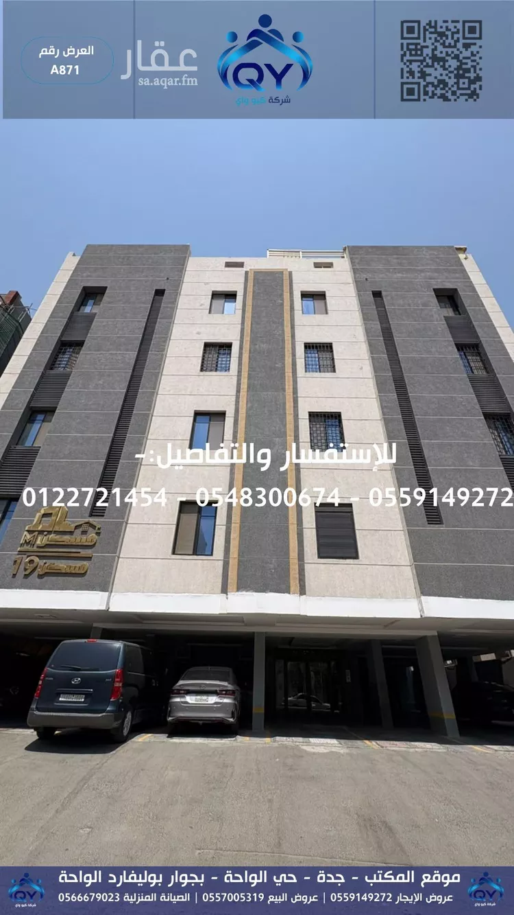 شقة للإيجار في شارع ابن رجاء, حي الربوة, مدينة جدة, منطقة مكة المكرمة
