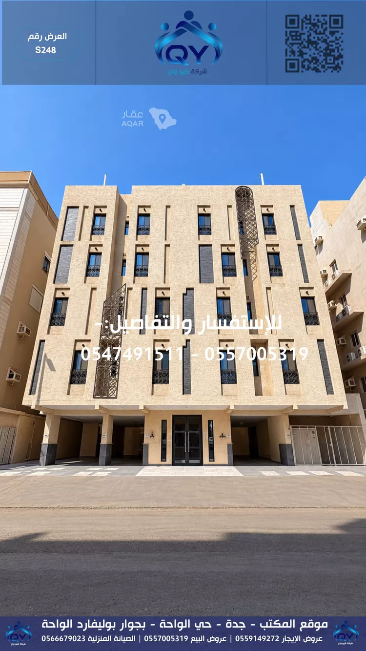 Apartment for Sale in Jeddah Ar Rayan
