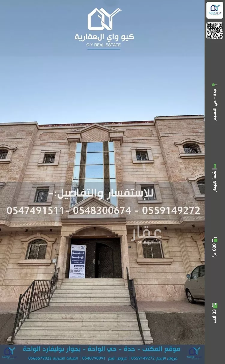 شقة للإيجار في شارع الخليفه المستغني, حي النسيم, مدينة جدة, منطقة مكة المكرمة