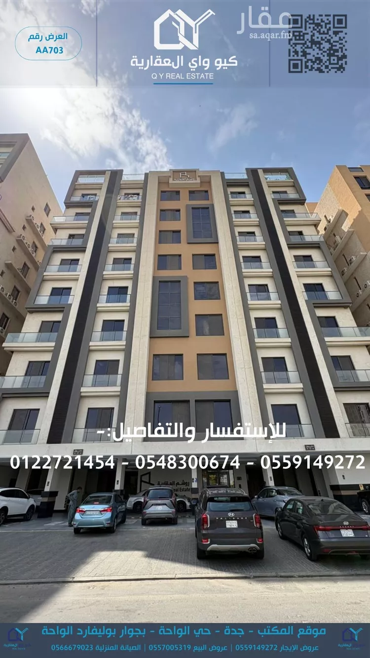 شقة للإيجار في شارع البندق, حي الفيحاء, مدينة جدة, منطقة مكة المكرمة