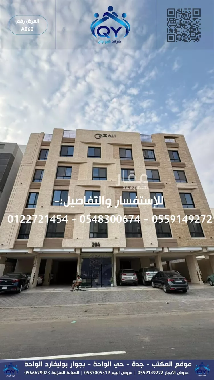 شقة للإيجار في شارع زهير بن الحارث, حي الواحة, مدينة جدة, منطقة مكة المكرمة
