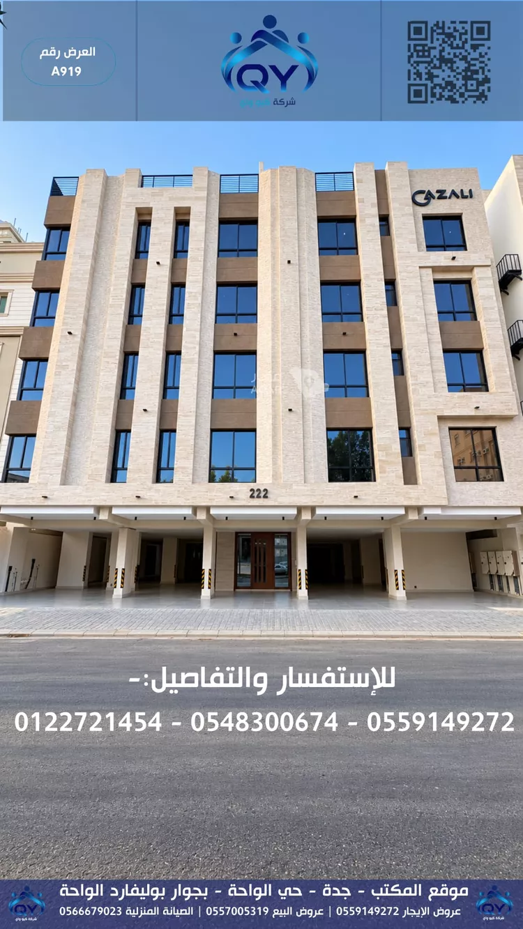 شقة للإيجار في شارع الشريف يحيى ابن سرور, حي الريان, مدينة جدة, منطقة مكة المكرمة