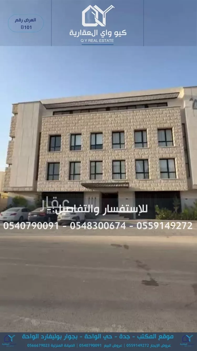 شقة للإيجار في شارع عبدالله بن العاص, حي العارض, مدينة الرياض, منطقة الرياض