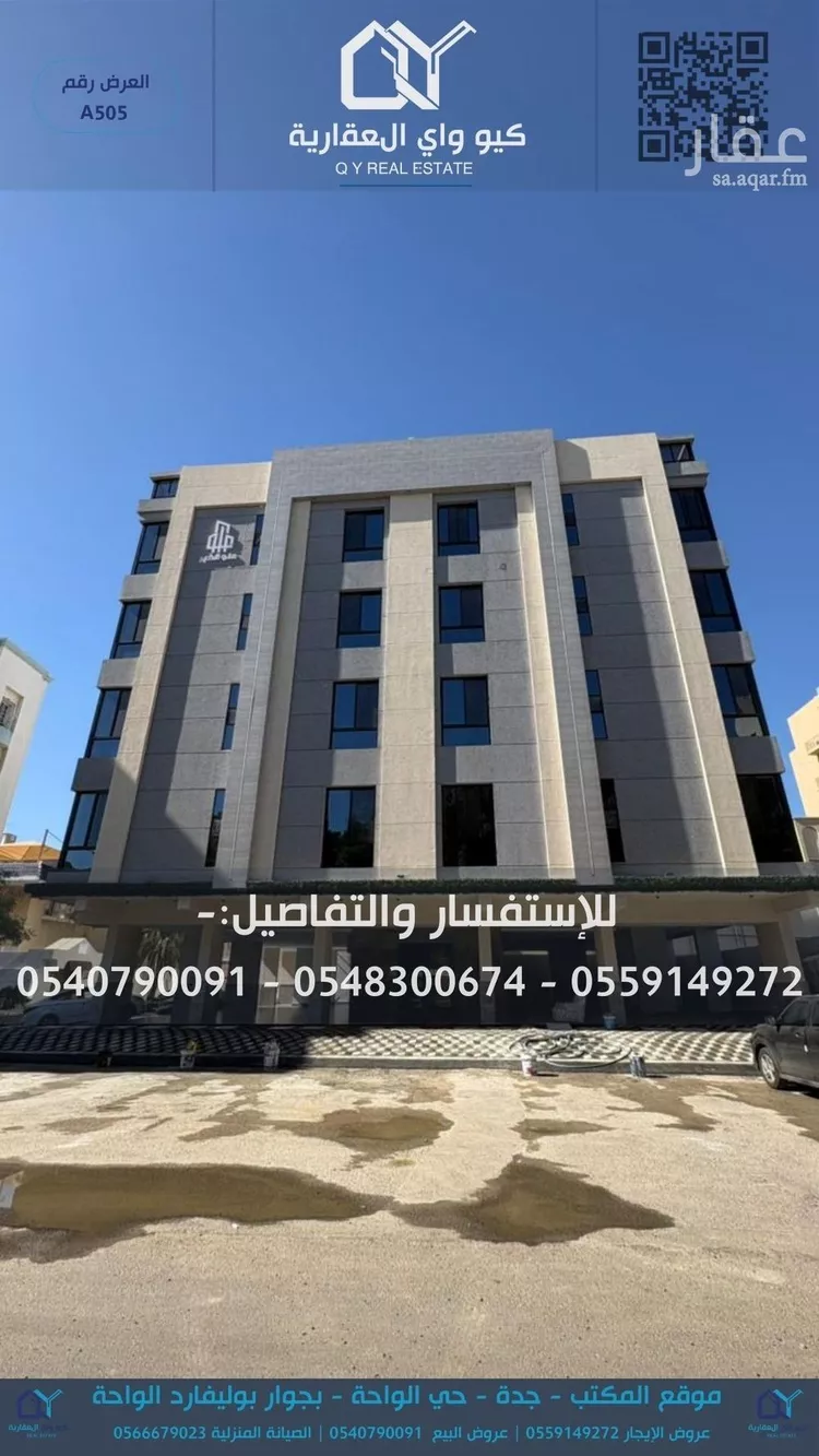 شقة للإيجار في شارع الموصلي, حي الفيصلية, مدينة جدة, منطقة مكة المكرمة