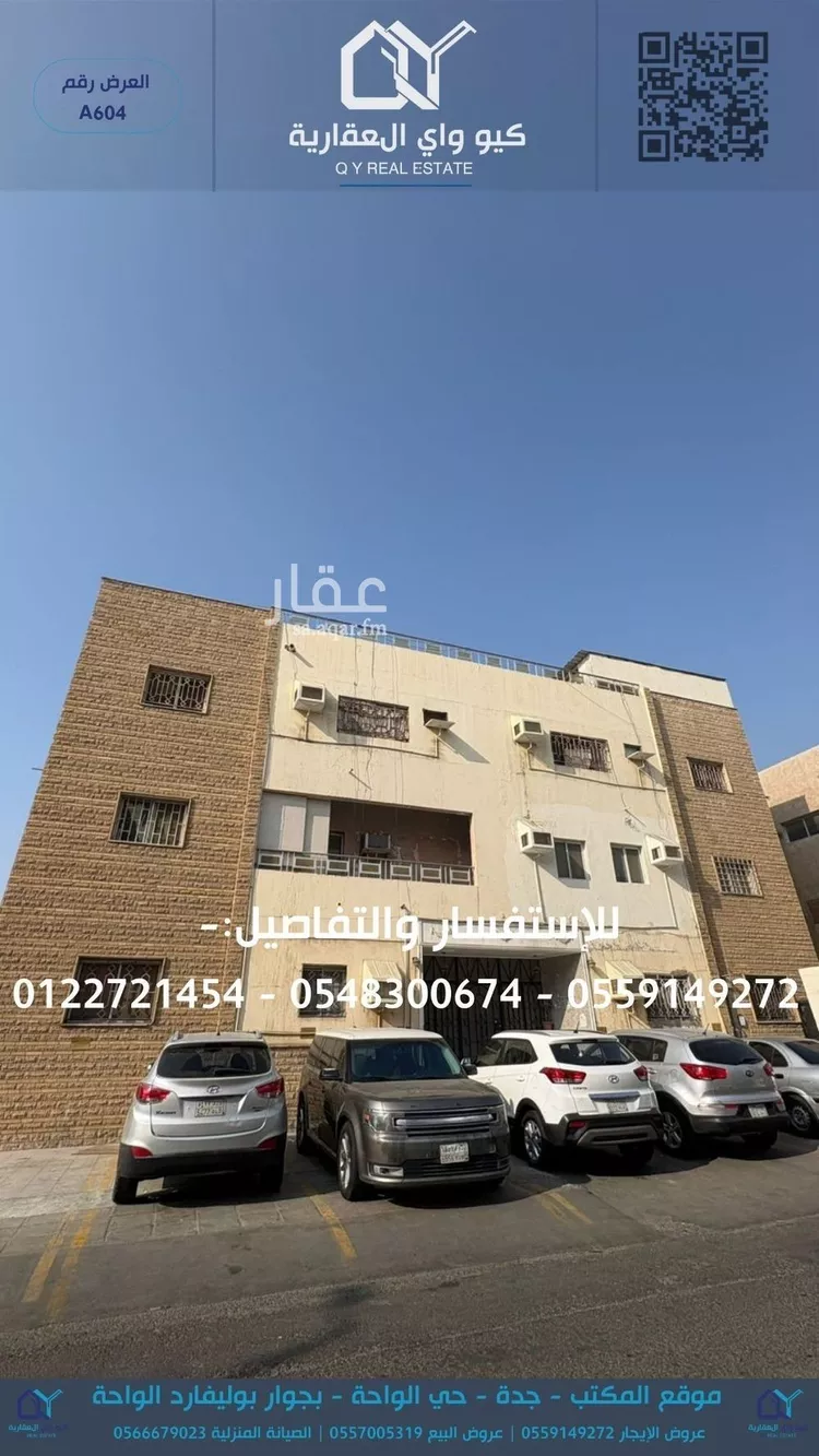 شقة للإيجار في شارع الاتحاد, حي مشرفة, مدينة جدة, منطقة مكة المكرمة