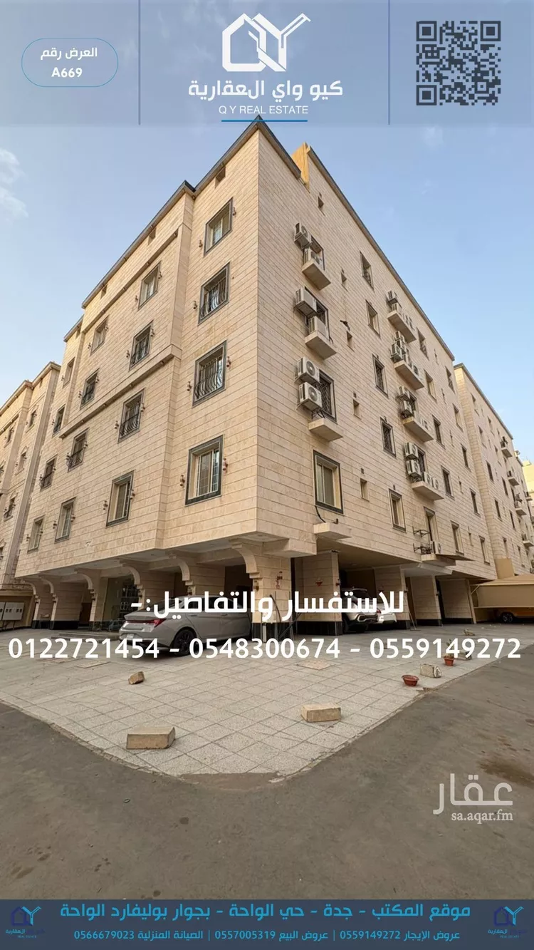 شقة للإيجار في شارع زياد بن عبدالرحمن , حي الواحة, مدينة جدة, منطقة مكة المكرمة