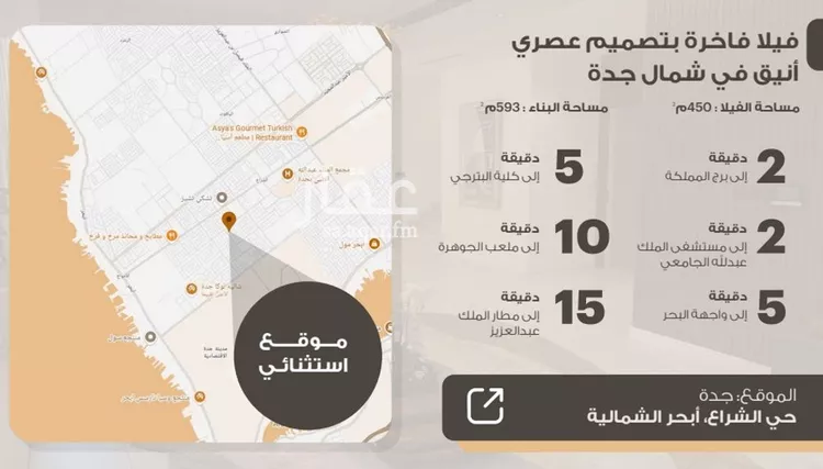 فيلا للبيع في شارع هبة الله الطيبي, حي الشراع, مدينة جدة, منطقة مكة المكرمة 17