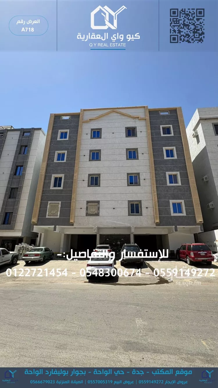 Apartment for Rent in Jeddah Al Wahah