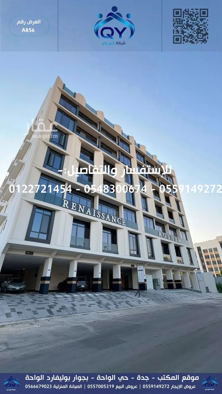 شقة للإيجار في شارع الصفا, حي النهضة, مدينة جدة, منطقة مكة المكرمة