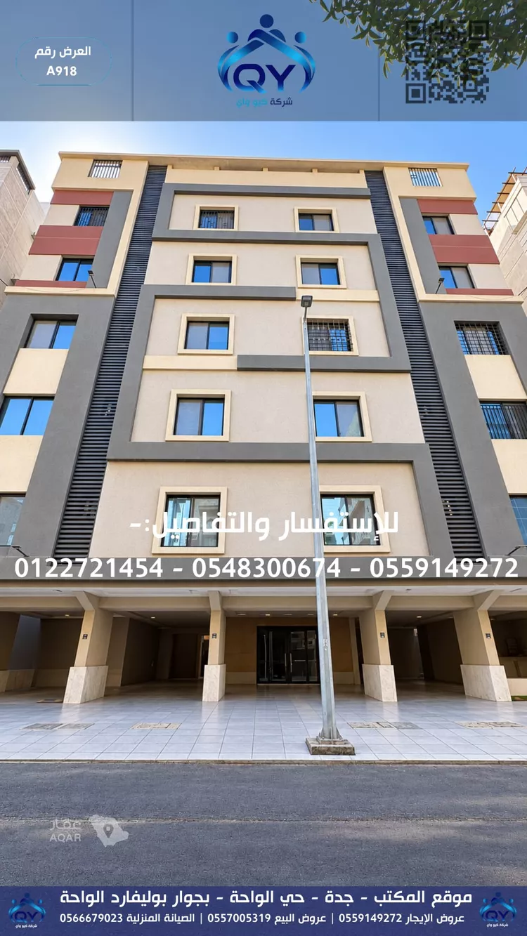 Apartment for Rent in Jeddah An Nuzhah