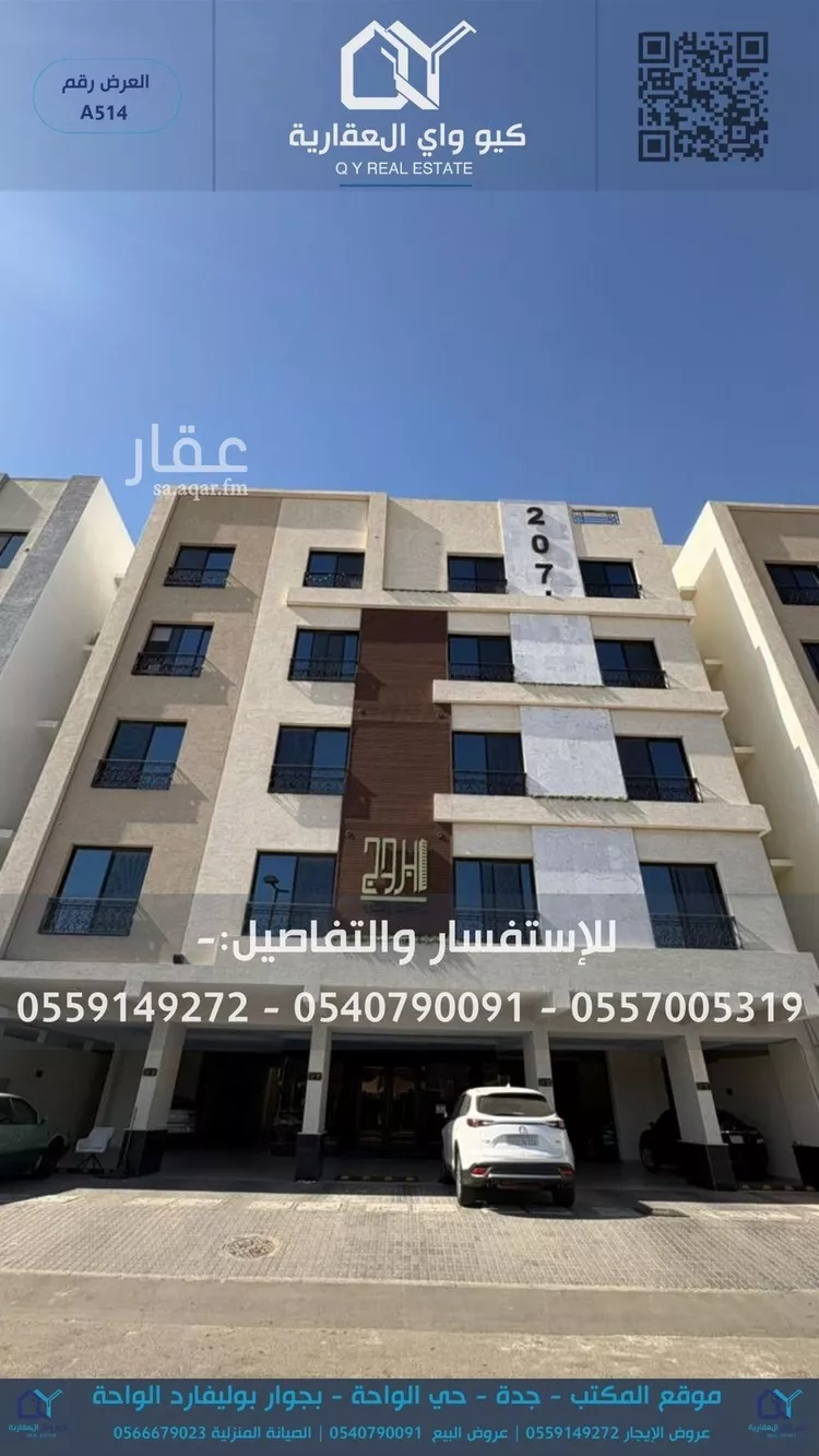 شقة للإيجار في شارع المنار 4, حي المنار, مدينة جدة, منطقة مكة المكرمة