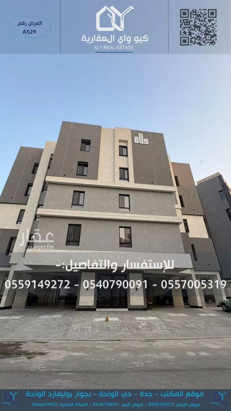 شقة للإيجار في شارع ابن أبي خالد, حي الريان, مدينة جدة, منطقة مكة المكرمة