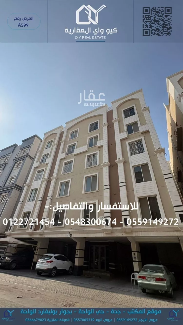 شقة للإيجار في شارع صاري فرعي, حي الربوة, مدينة جدة, منطقة مكة المكرمة